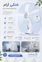 پنکه بیمر گیره دار مدل 1000 دور کند gallery3