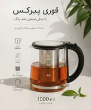 قوری پیرکس چای ساز روهمی gallery4