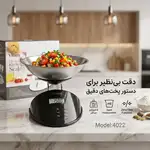 ترازو دیجیتالی آشپزخانه ویتارا thumb 4